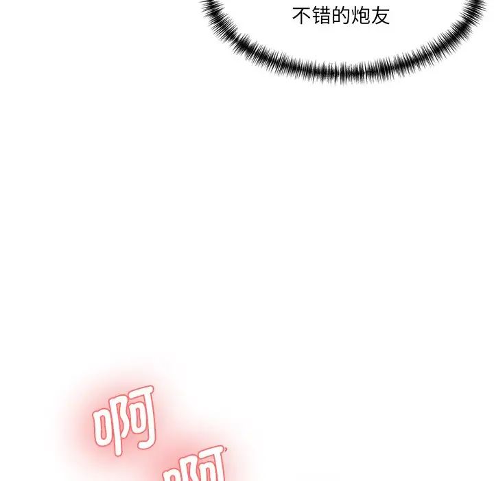 情迷研究室第27话