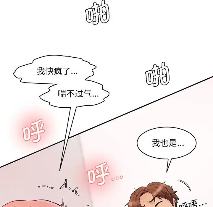 情迷研究室第27话