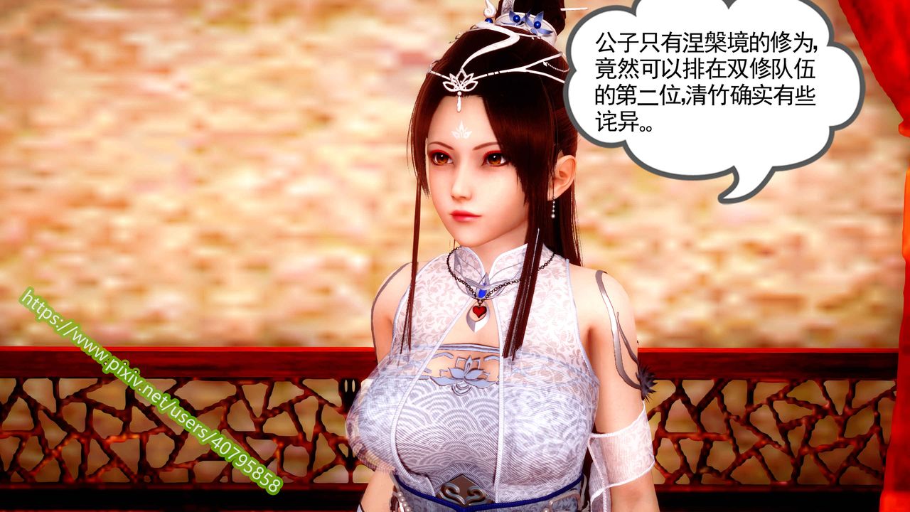 [3D]武动同人第02话