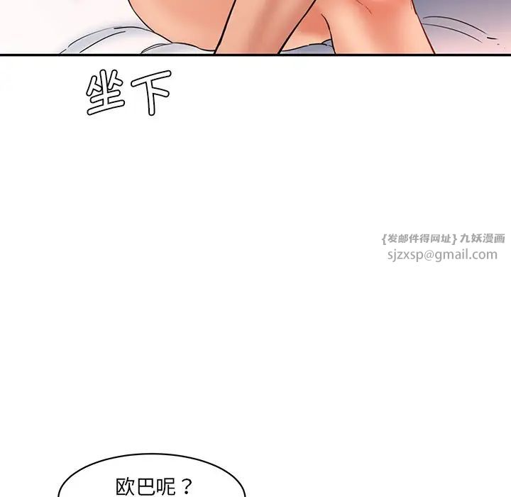 情迷研究室第27话