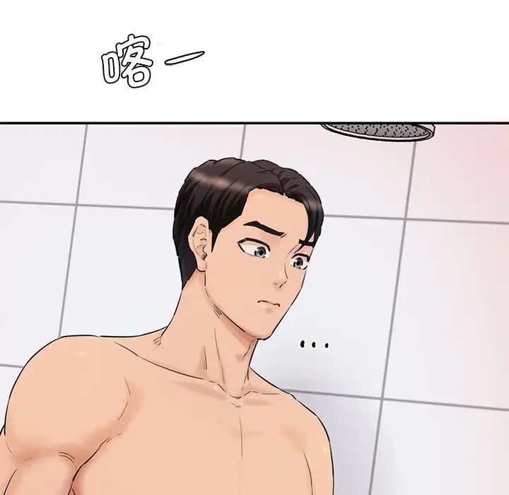 情迷研究室第27话