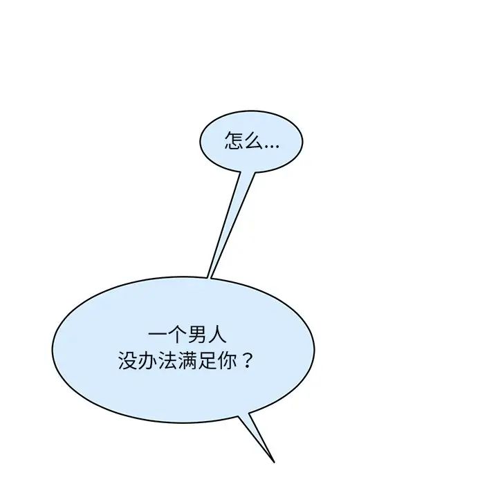 情迷研究室第27话