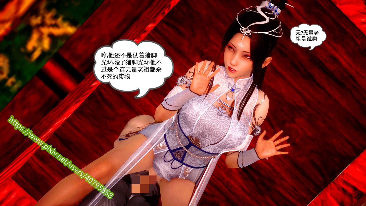 [3D]武动同人第02话