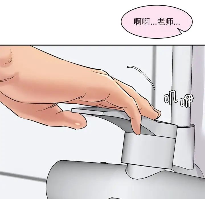 情迷研究室第27话