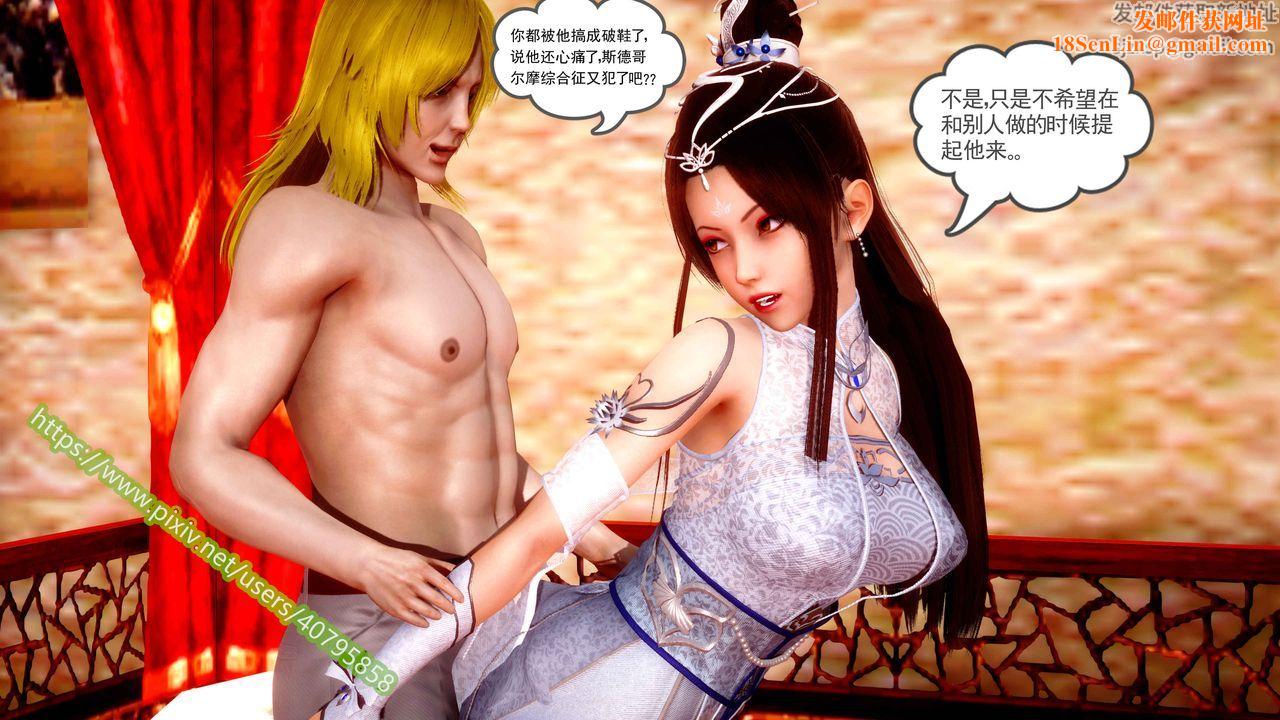 [3D]武动同人第02话