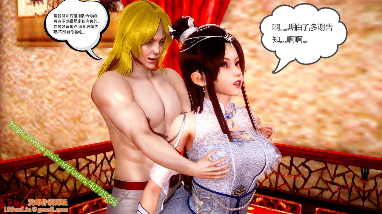 [3D]武动同人第02话