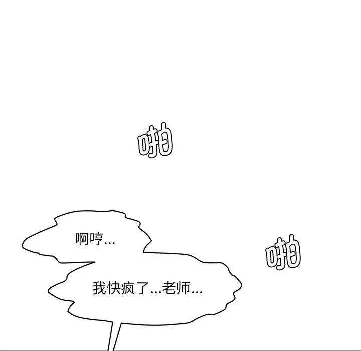 情迷研究室第27话