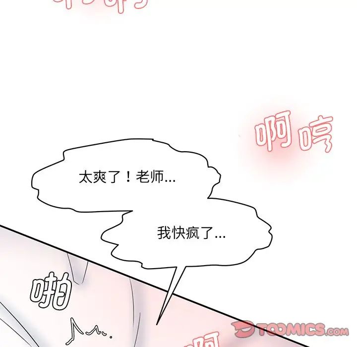 情迷研究室第27话