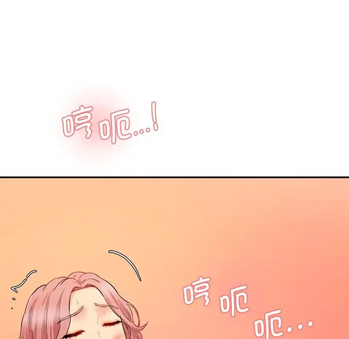 情迷研究室第27话