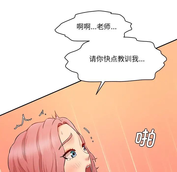 情迷研究室第27话