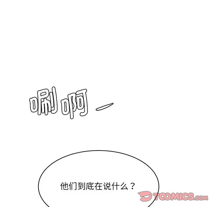 情迷研究室第27话