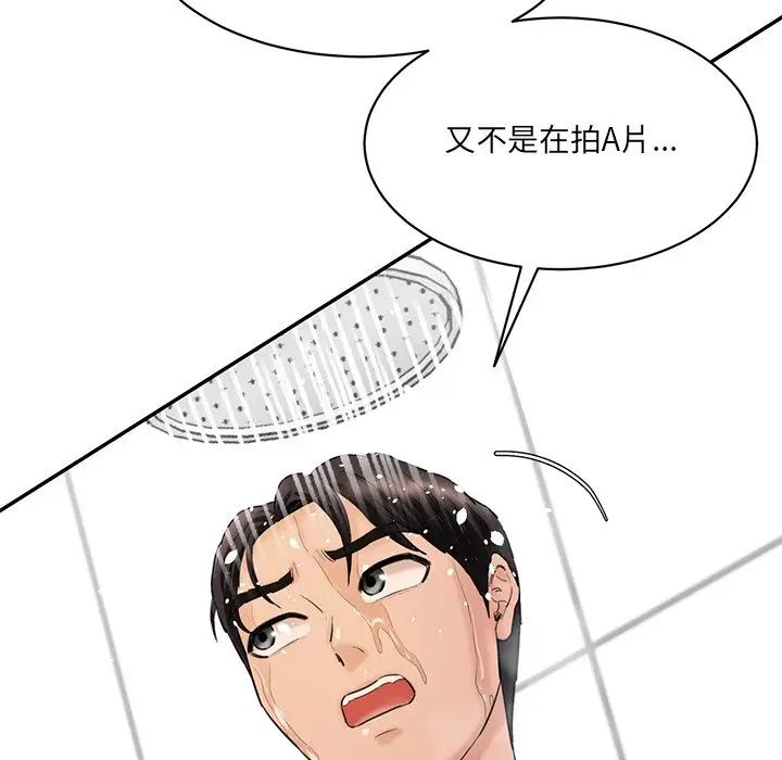 情迷研究室第27话