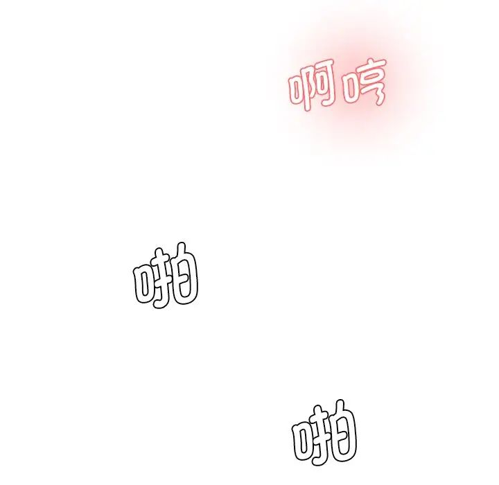 情迷研究室第27话