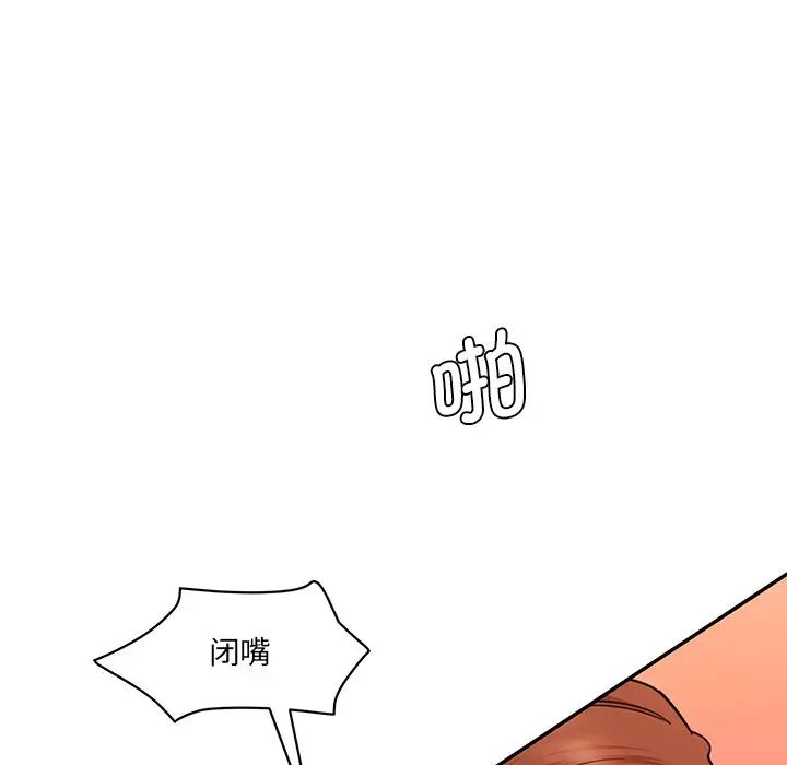 情迷研究室第27话