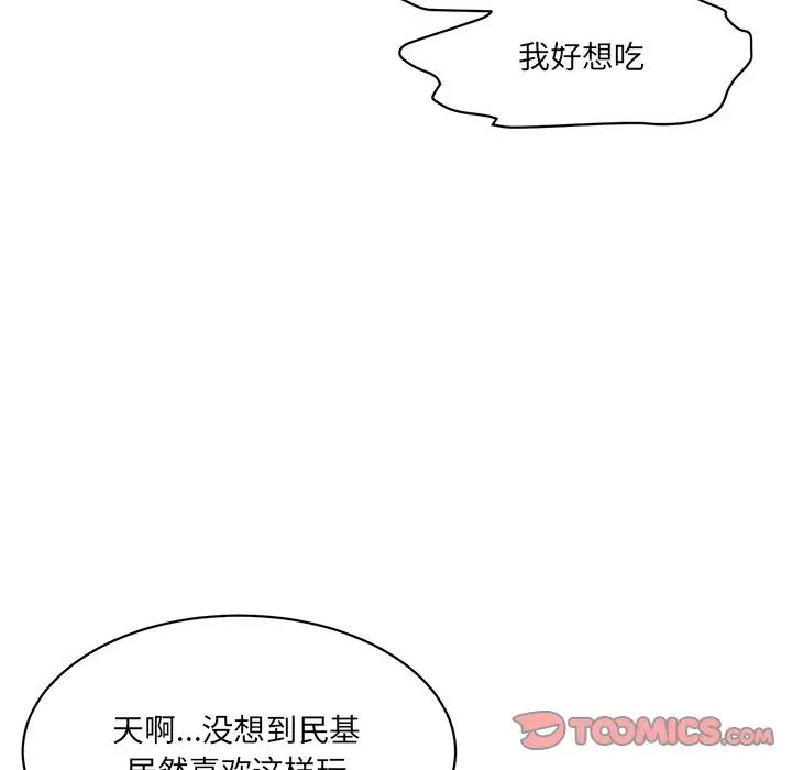 情迷研究室第27话