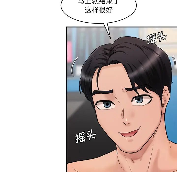 情迷研究室第27话