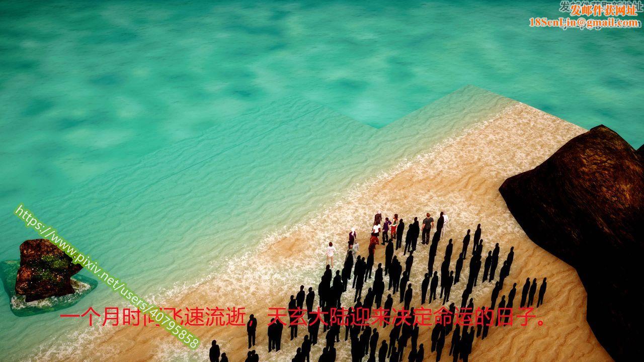 [3D]武动同人第03话