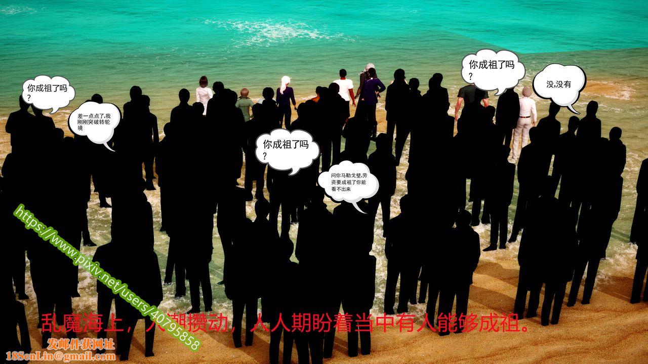 [3D]武动同人第03话