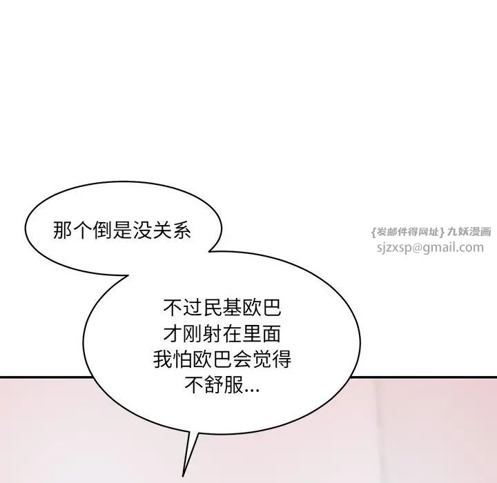 情迷研究室第27话