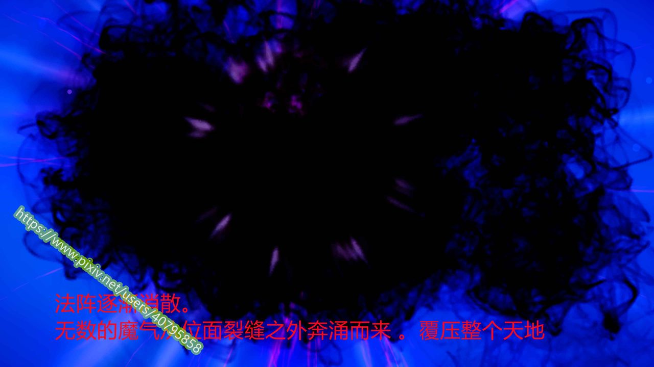 [3D]武动同人第03话