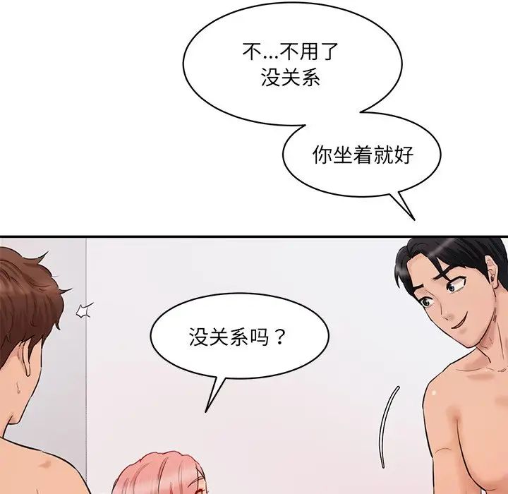 情迷研究室第27话