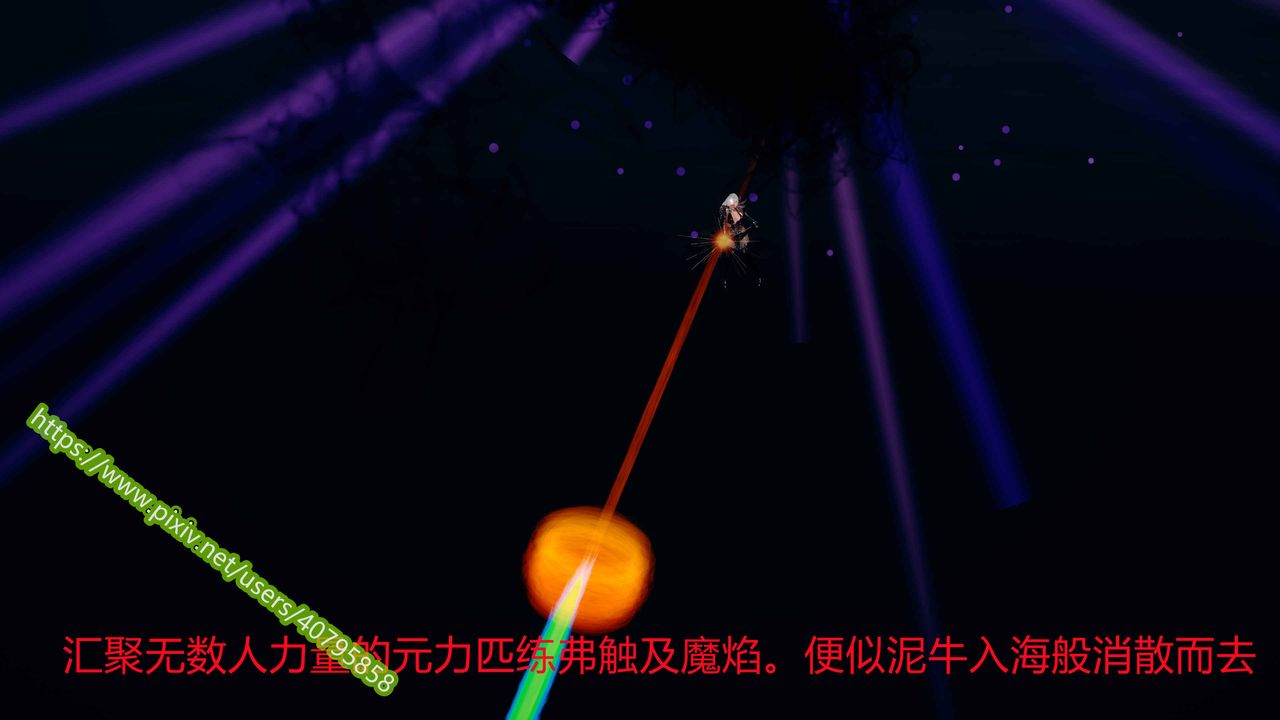 [3D]武动同人第03话