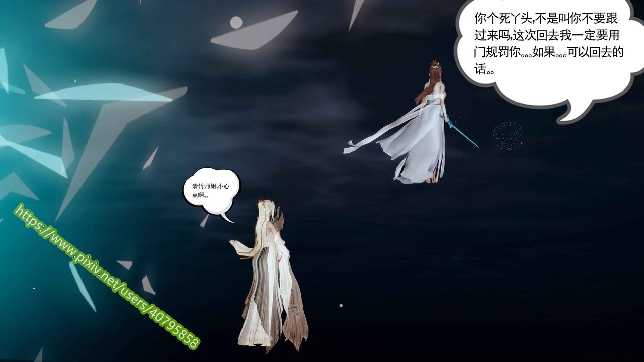 [3D]武动同人第03话