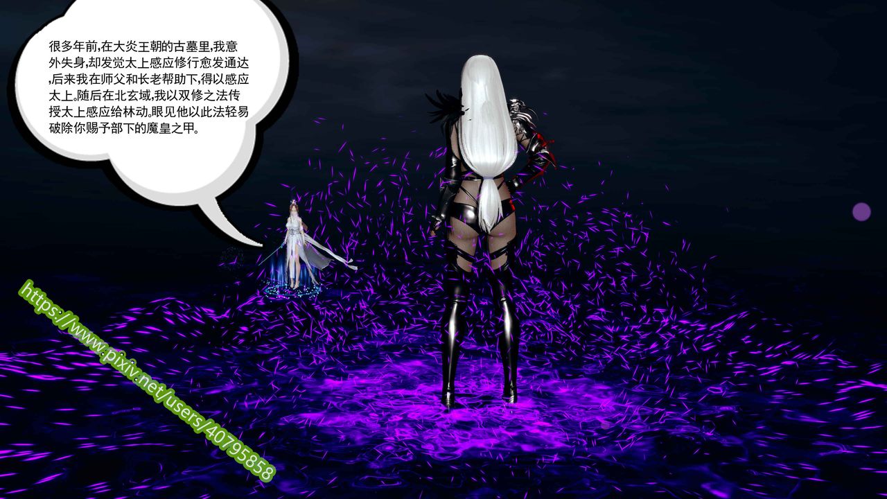 [3D]武动同人第03话