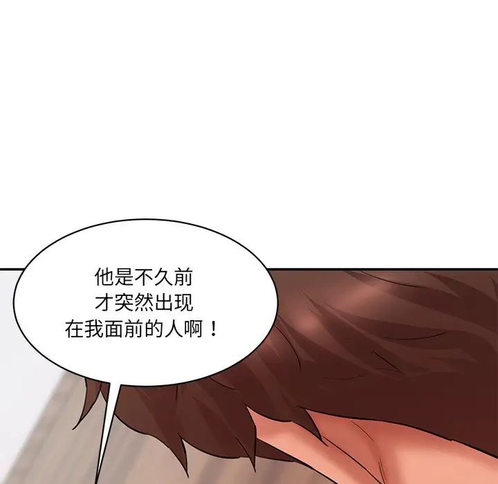 情迷研究室第27话