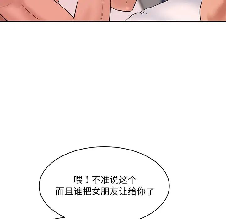 情迷研究室第27话