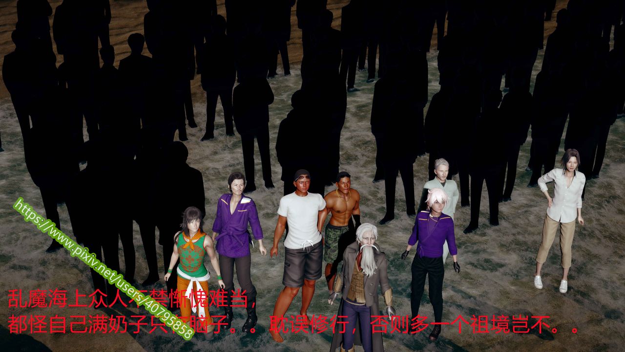 [3D]武动同人第03话