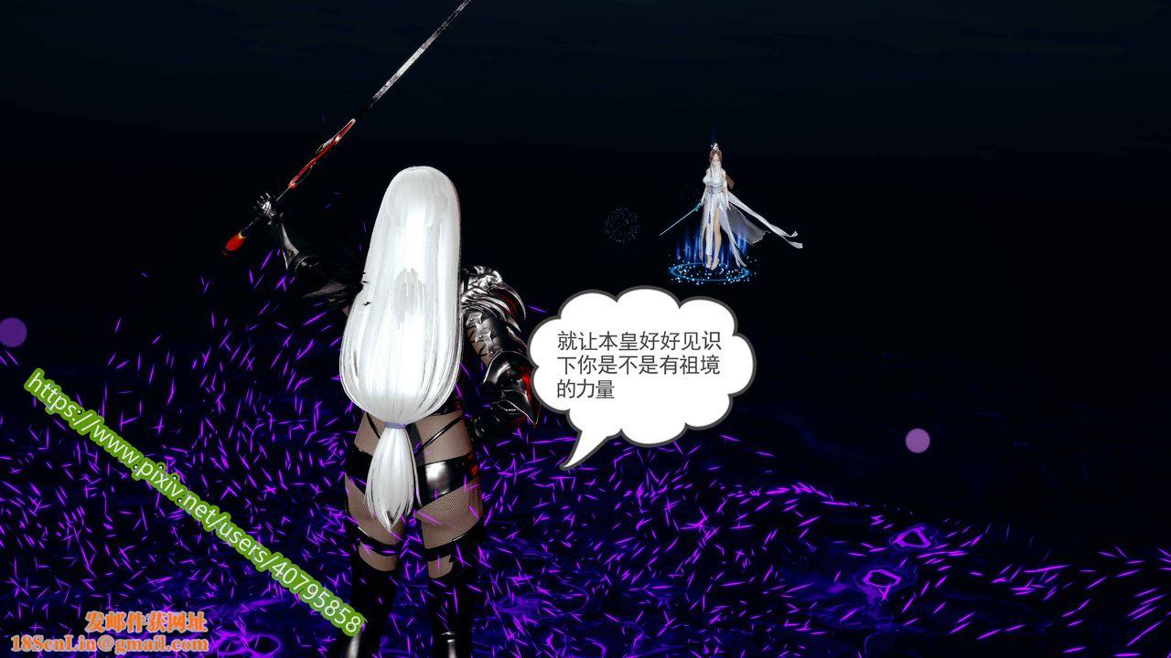 [3D]武动同人第03话