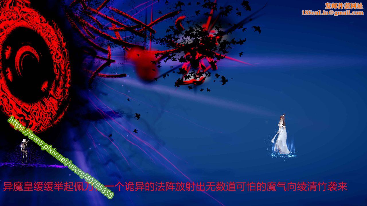 [3D]武动同人第04话-最终话