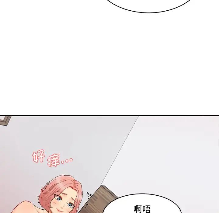 情迷研究室第27话