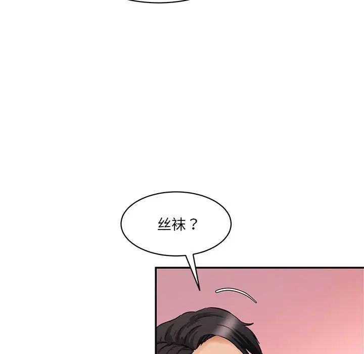 情迷研究室第27话