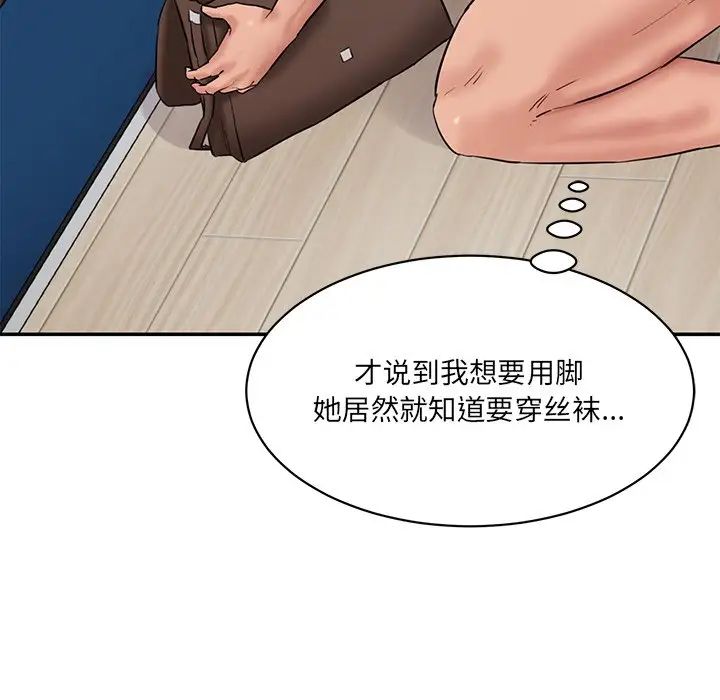 情迷研究室第27话