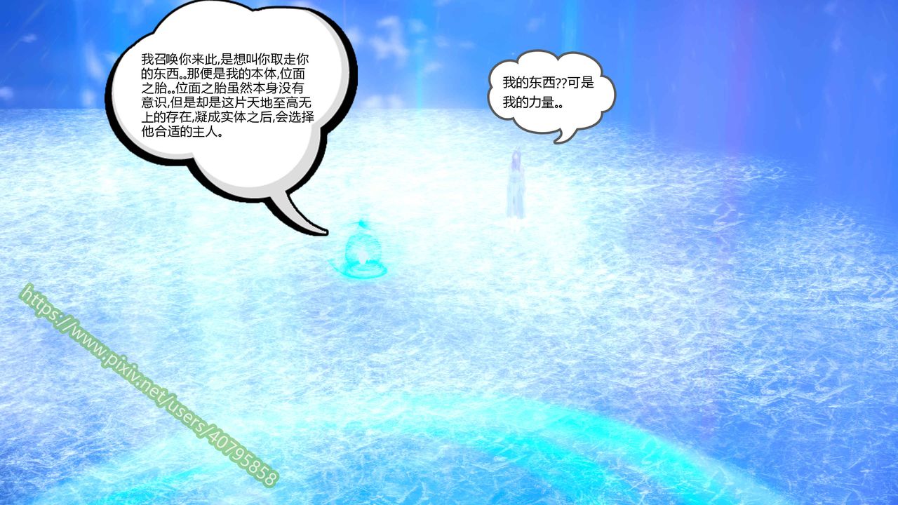 [3D]武动同人第04话-最终话