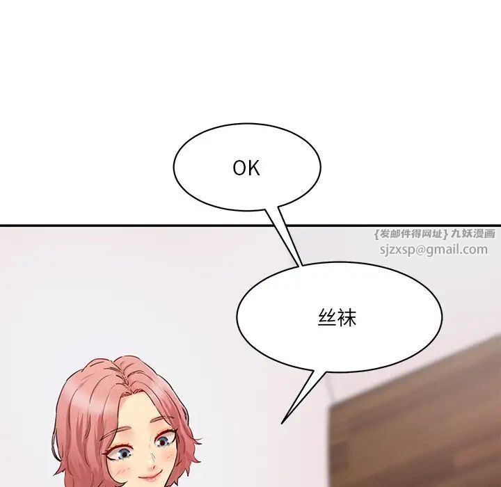 情迷研究室第27话