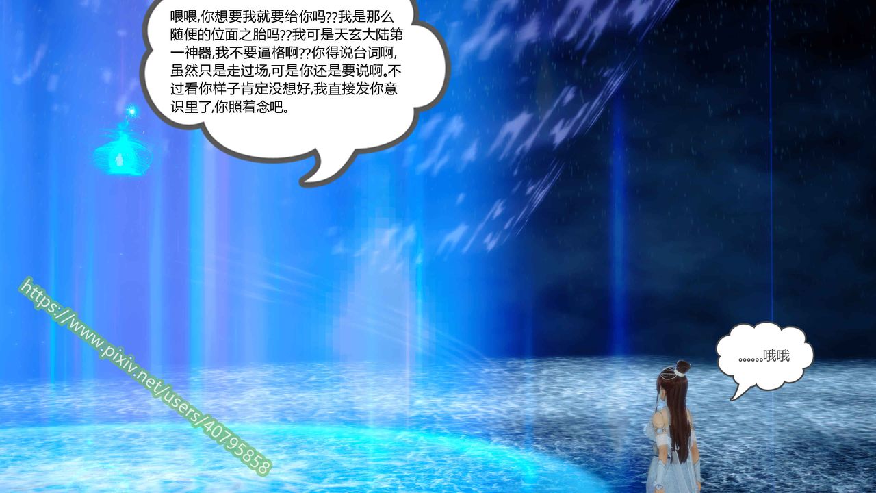 [3D]武动同人第04话-最终话