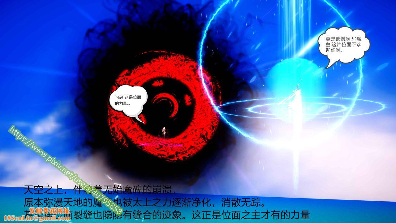 [3D]武动同人第04话-最终话