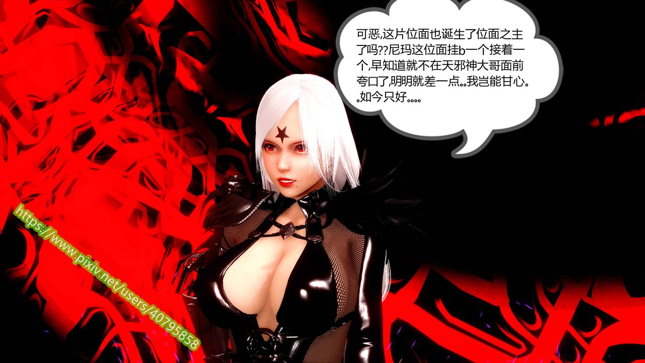 [3D]武动同人第04话-最终话