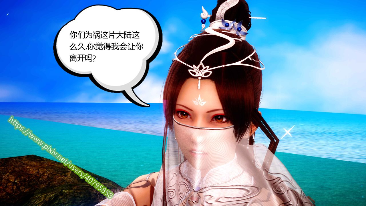 [3D]武动同人第04话-最终话