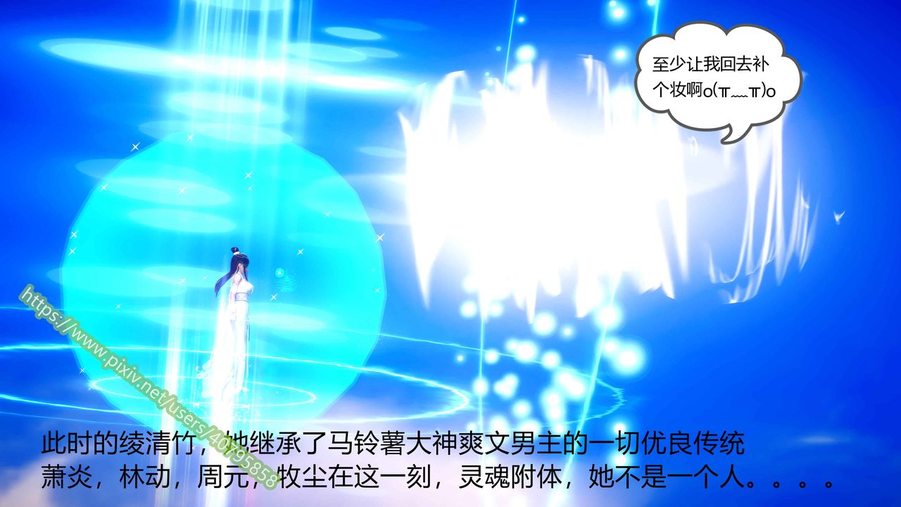 [3D]武动同人第04话-最终话