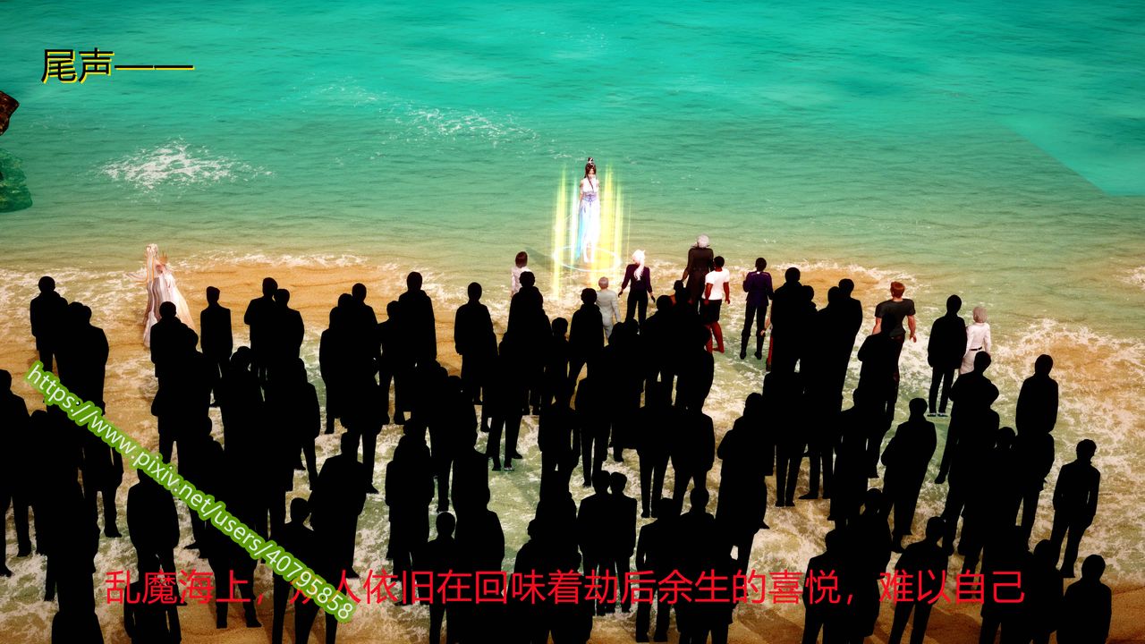 [3D]武动同人第04话-最终话