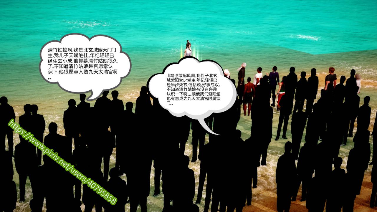 [3D]武动同人第04话-最终话