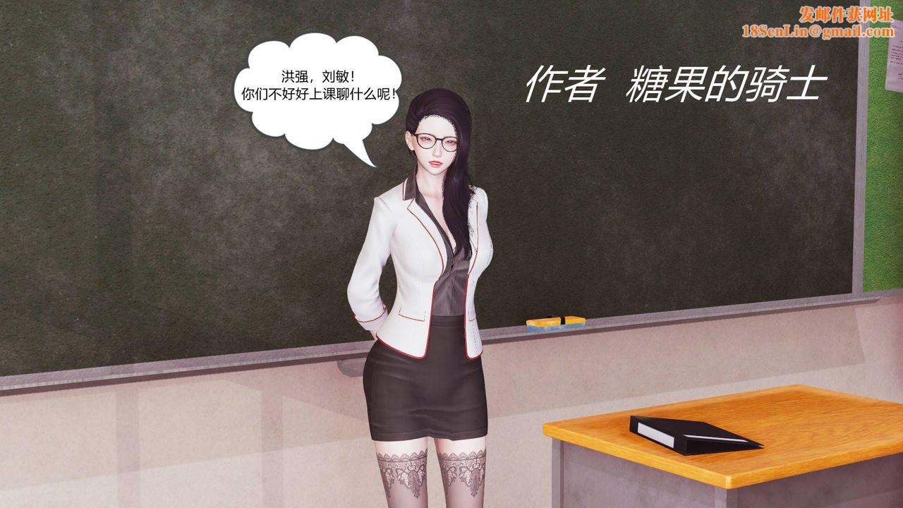 [3D]被同学夺舍的妈妈第01话