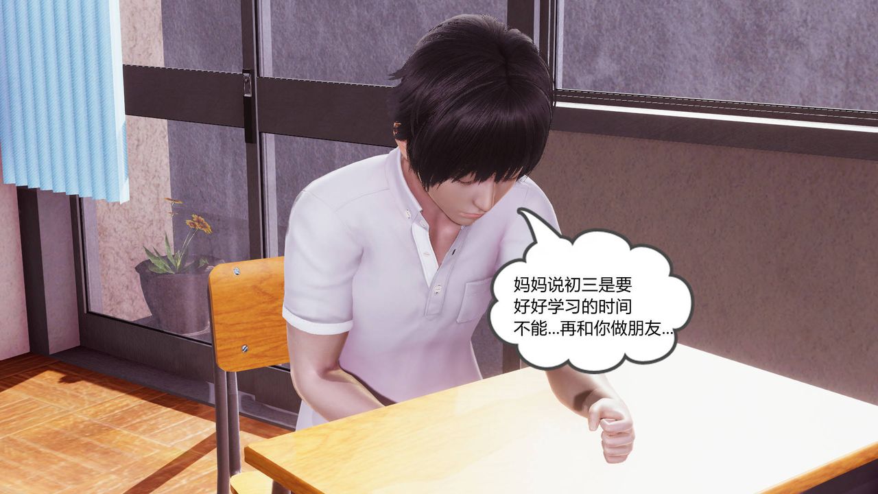 [3D]被同学夺舍的妈妈第01话