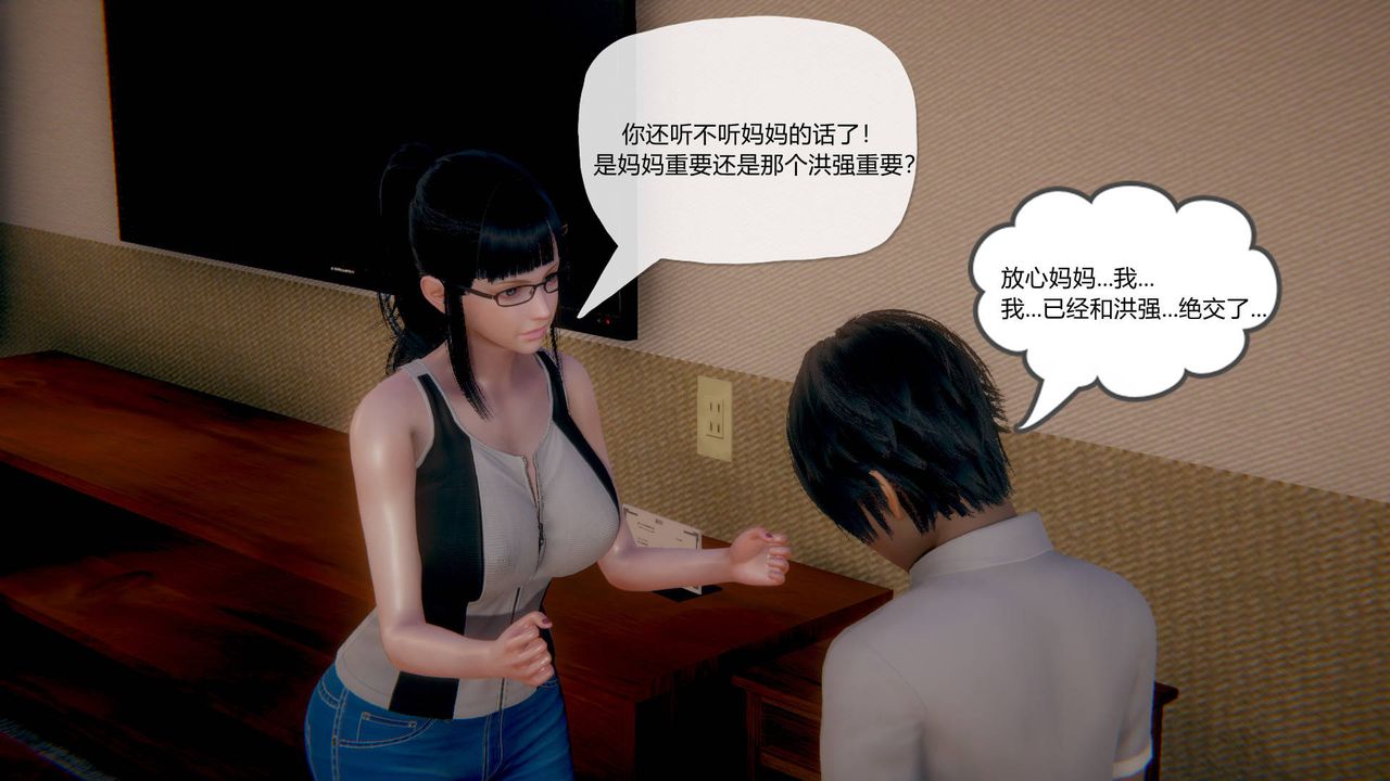 [3D]被同学夺舍的妈妈第01话
