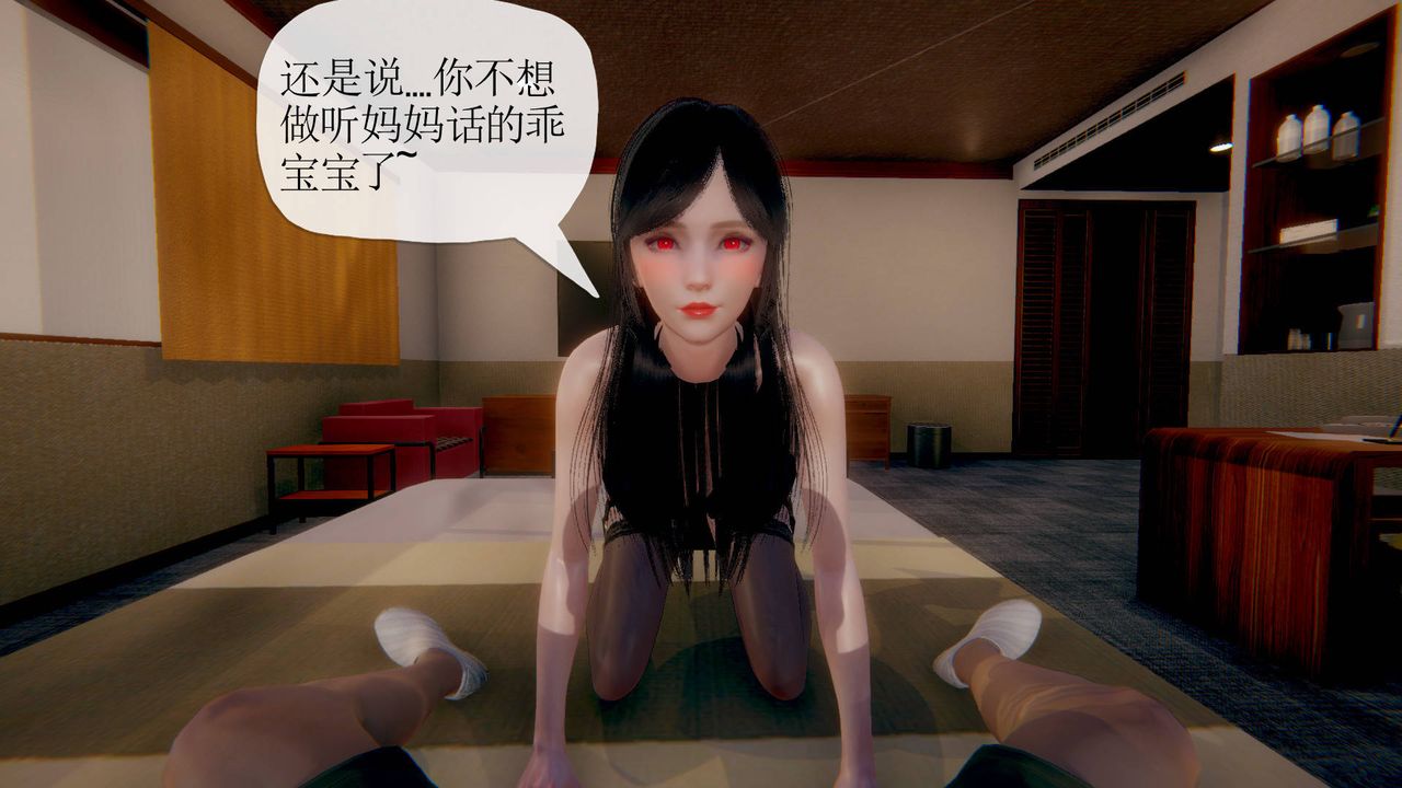 [3D]被同学夺舍的妈妈第02话