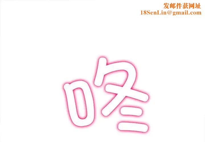 难缠小恶女第204话